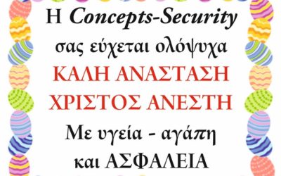ΧΡΙΣΤΟΣ ΑΝΕΣΤΗ – Με υγεία – αγάπη – ασφάλεια