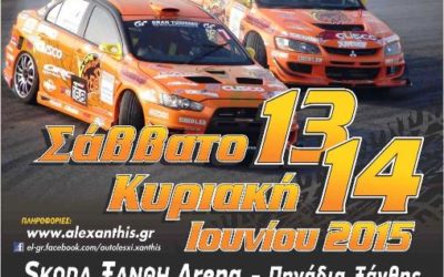 Η concepts Security ανέλαβε την ασφάλεια του αγώνα Twin Drifting Super Show