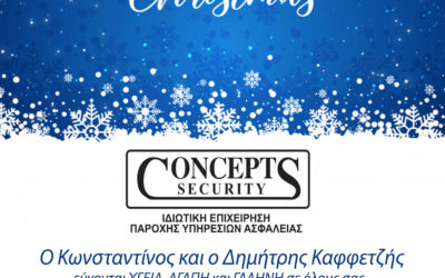 ΕΥΛΟΓΗΜΕΝΑ ΧΡΙΣΤΟΥΓΕΝΝΑ με ΕΙΡΗΝΗ – ΥΓΕΙΑ και ΑΣΦΑΛΕΙΑ