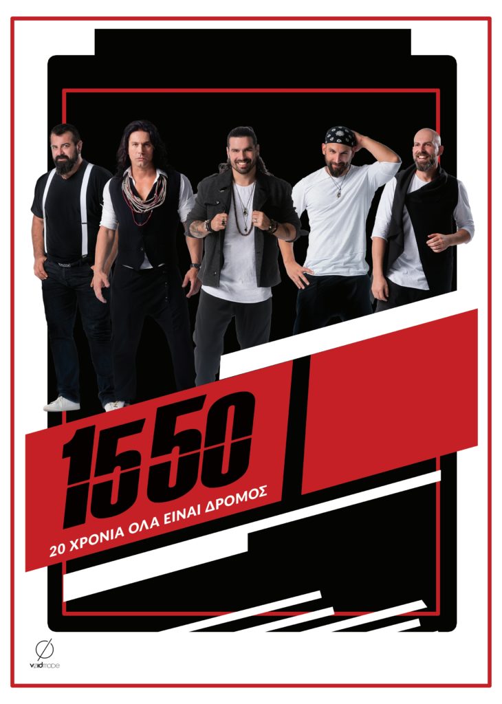 Η Καφφετζής Δημήτριος – ConceptsSecurity στην συναυλία του Δημήτρης Σταρόβα στην κεντρική πλατεία